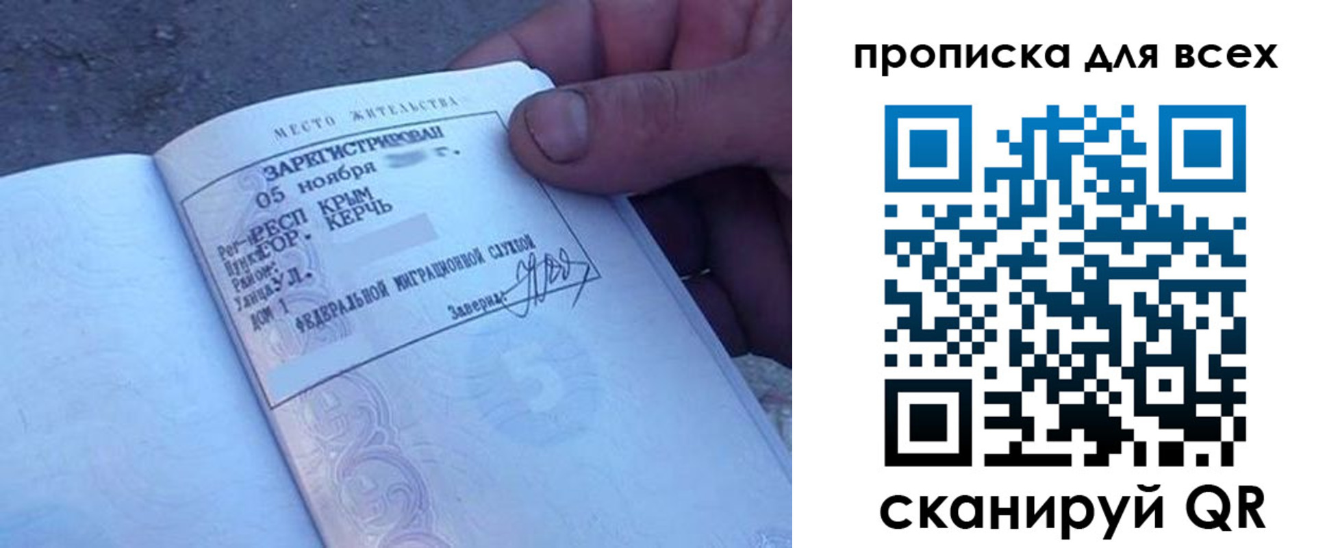 временная регистрация в квартире в Каргополе