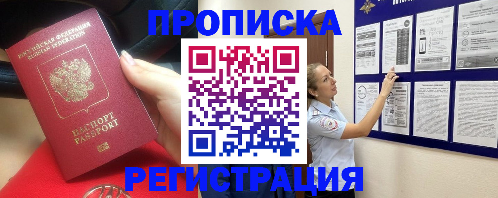 прописка гарантия в Каргополе