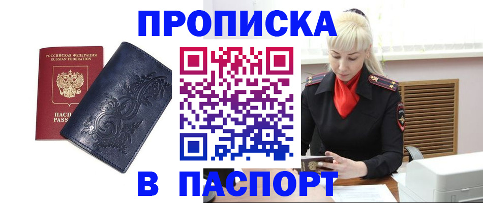 прописка в квартире в Каргополе